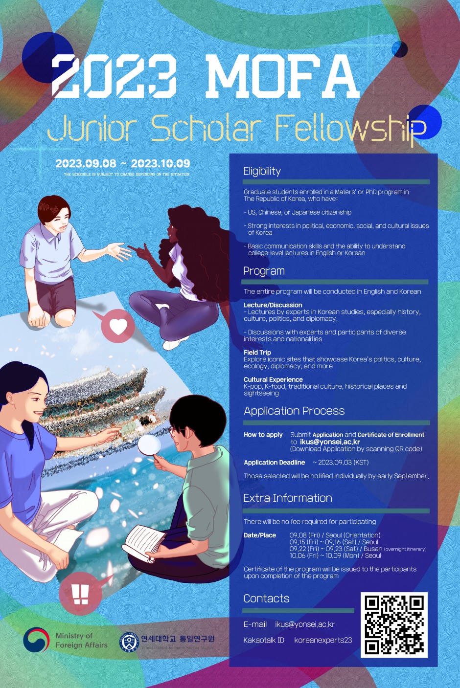 첨부 1. [2차 모집 포스터] 2023 MOFA Junior Scholar Fellowship