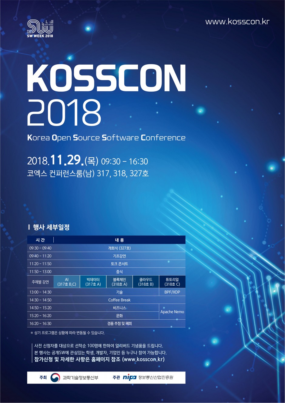 1112_KOSSCON 2018_포스터