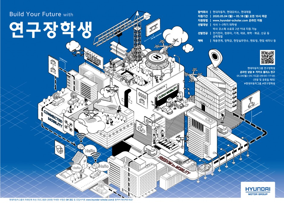 연구장학생_포스터