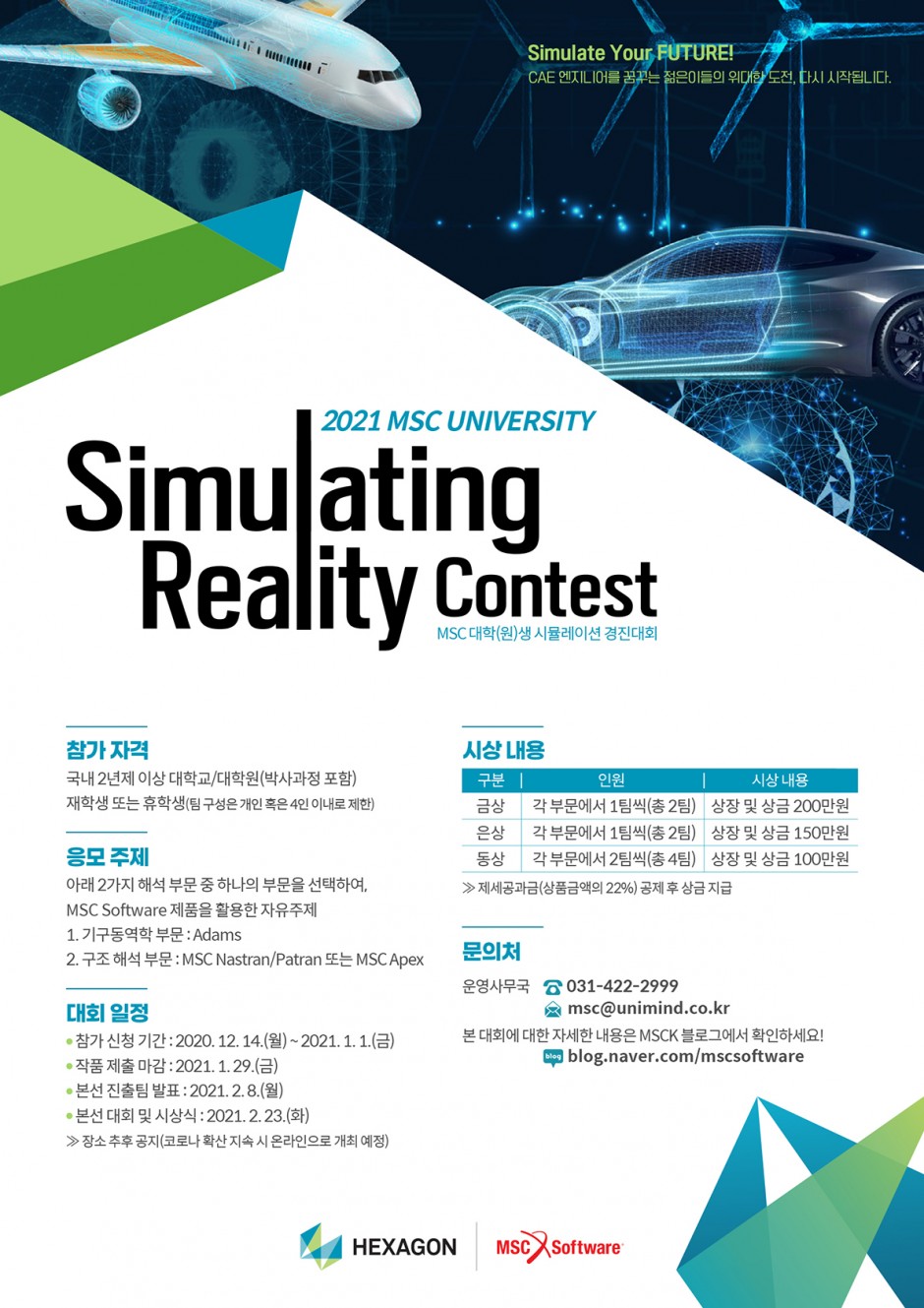 Web Poster_MSC_2021 Simulating Contest_5-low