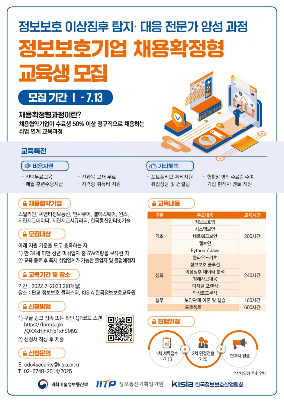 첨부3. 포스터