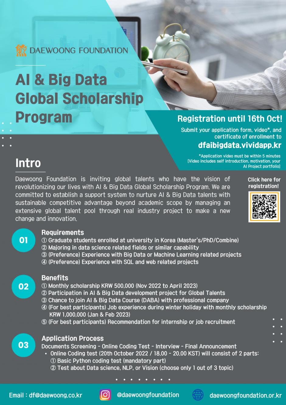 DW AI BIG DATA GLOBAL SCHOLARSHIP PROGRAM 4 - ENG POSTER