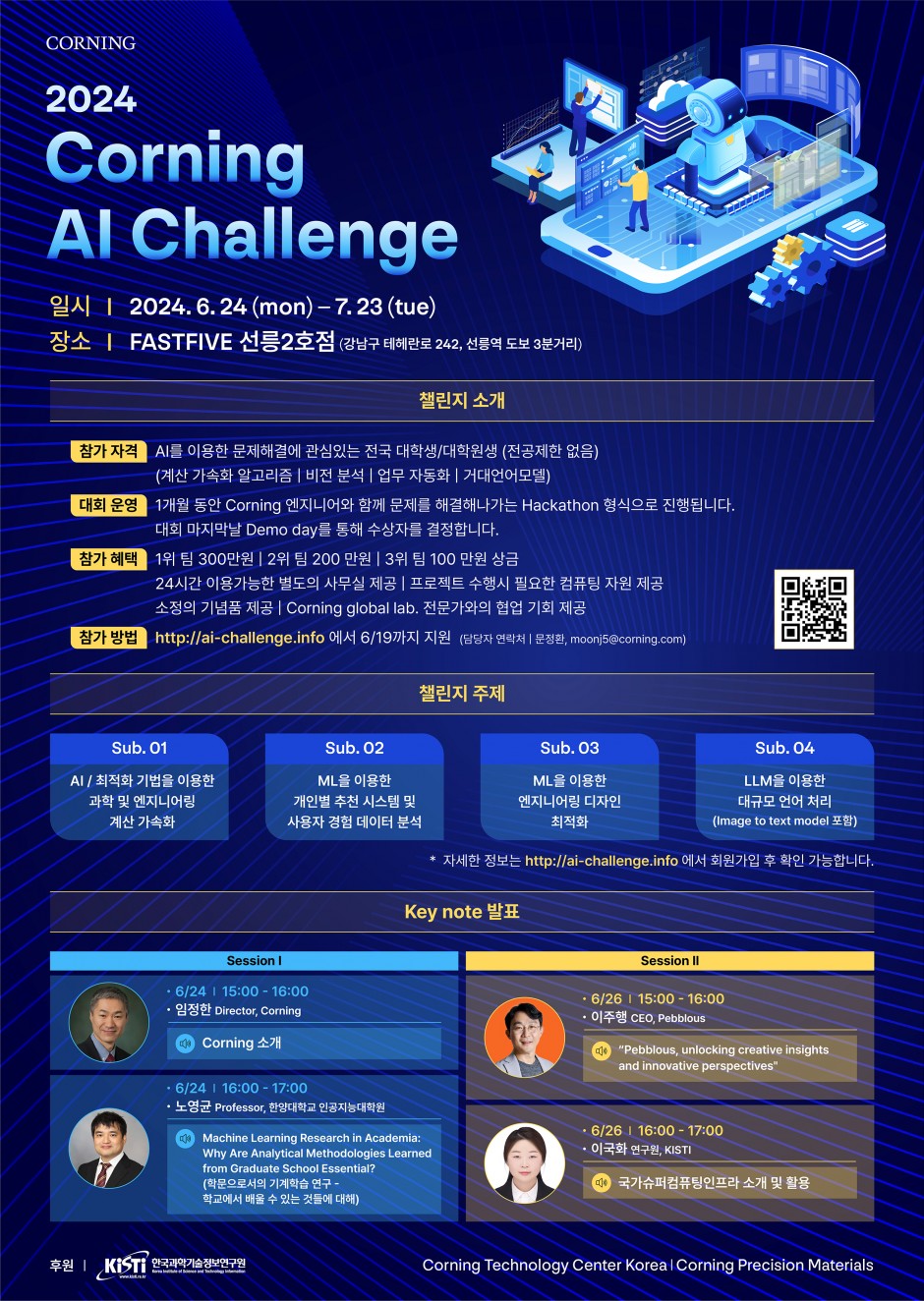 2024 Corning AI Challenge (Poster)