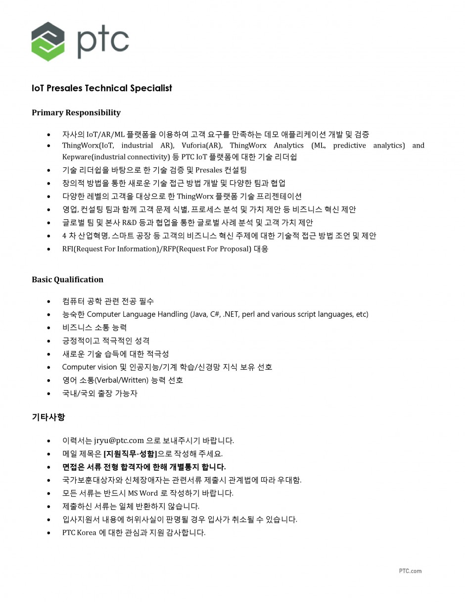 채용공고2