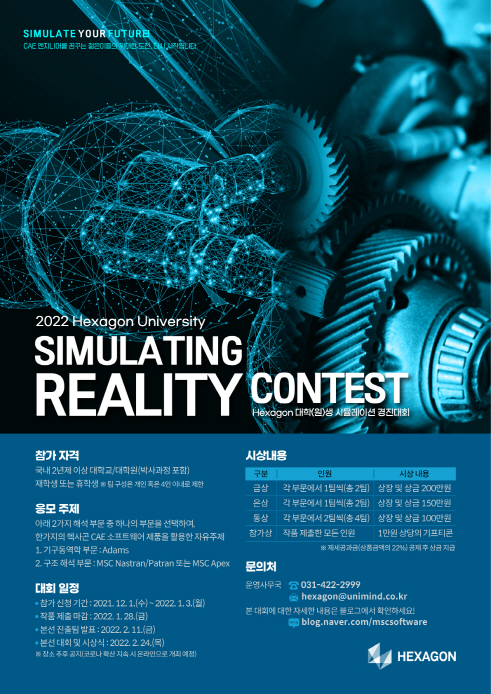 Web Poster_MSC_2022 Simulating Contest