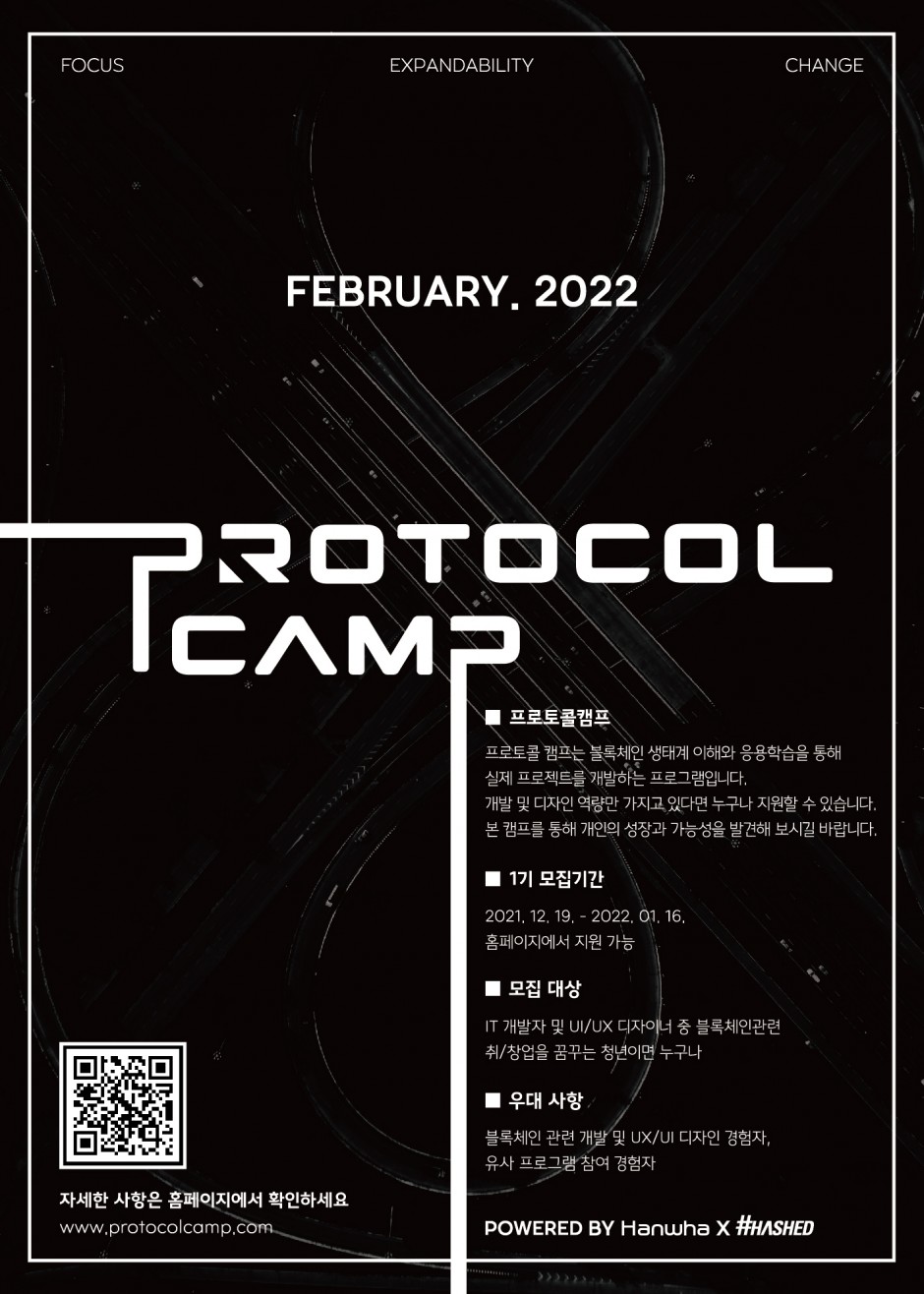 PROTOCAL CAMP_Poster_인쇄