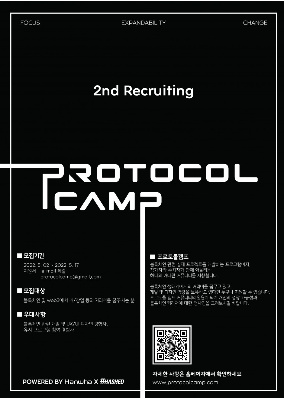 PROTOCAL CAMP_Poster_2기