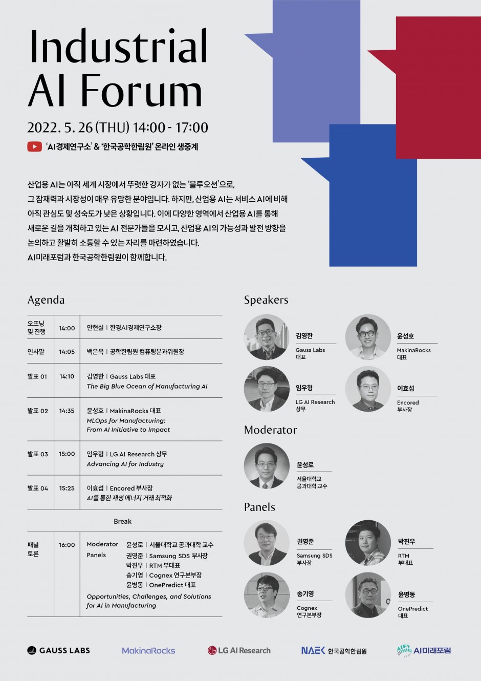 Industrial AI Forum_20220526_포스터