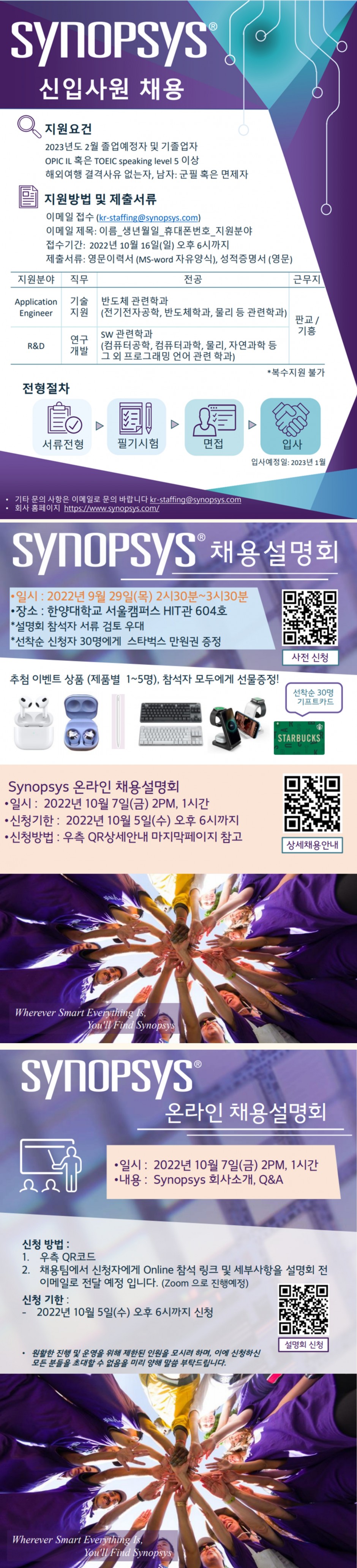 synopsys poster_Hanyang (4)
