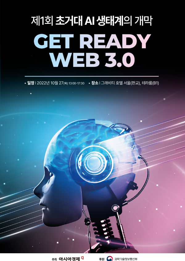 GET READY WEB 3.0