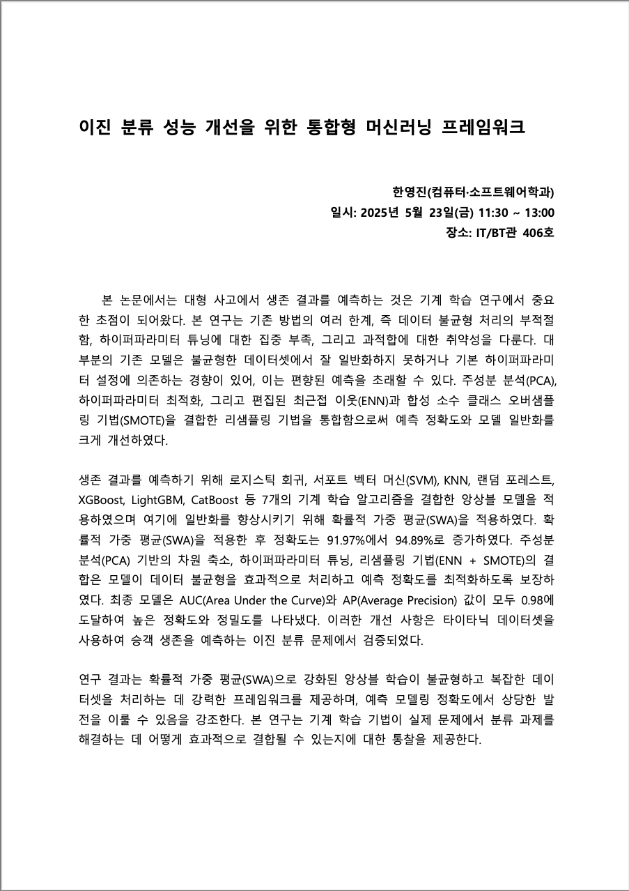 공청회_한영진